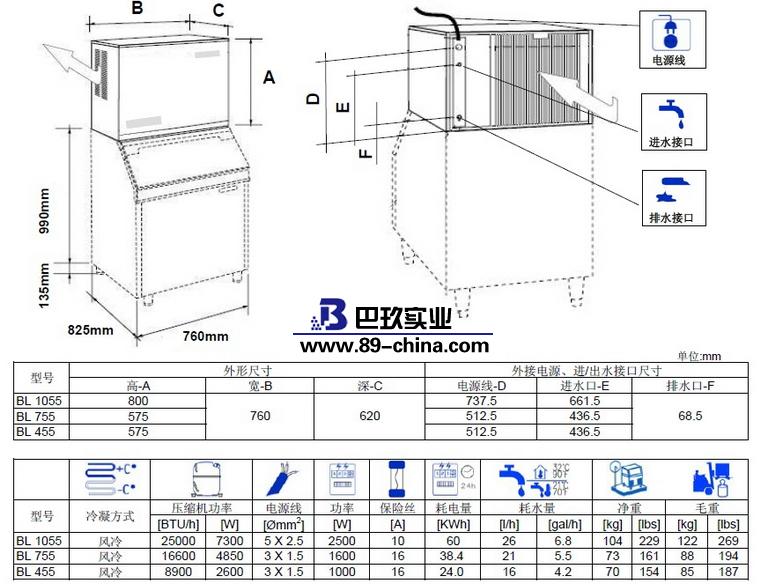 BL455制冰机结构图