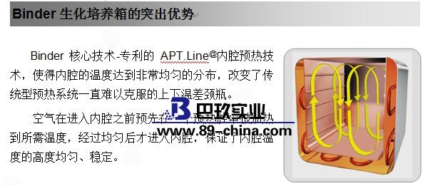 BD23生化培养箱