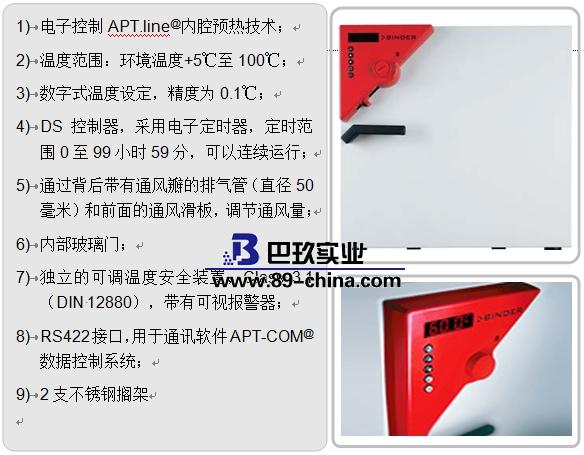 BD720生化培养箱