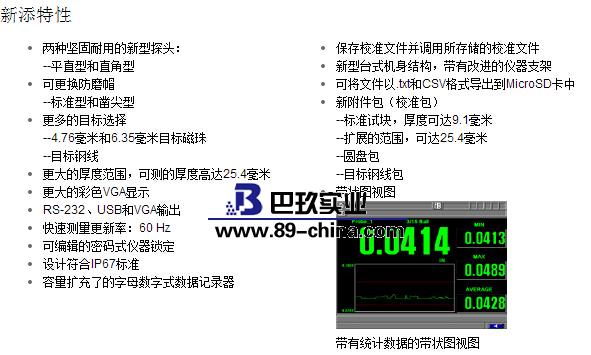MM8600奥林巴斯测厚仪