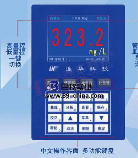 5B-3C (V8.0)COD快速测定仪