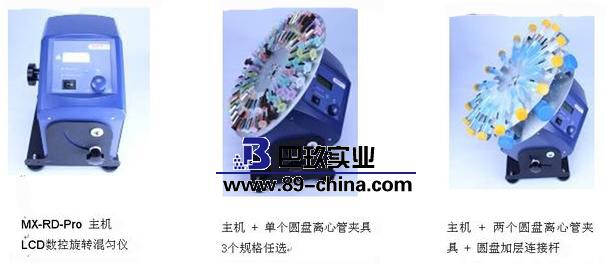 大龙混合器