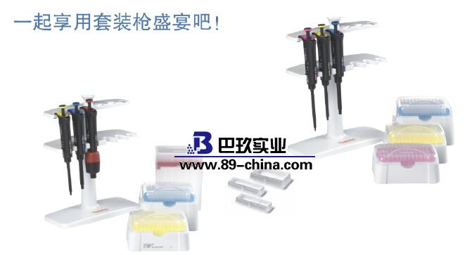 Finnpipette F2 套装移液器