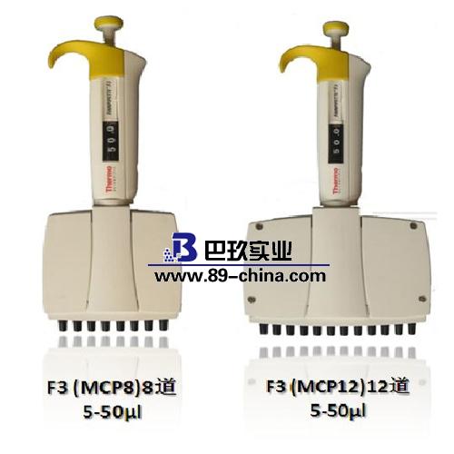 Finnpipette F3 手动多道移液器