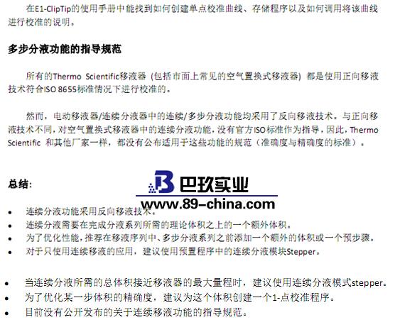 电动单道移液器