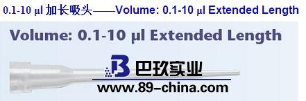 加长吸头图片