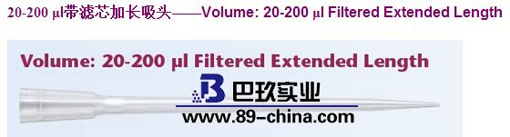 加长吸头图片