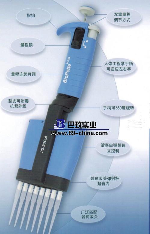 莱伯特Biopette A手动8道移液器5-50ul