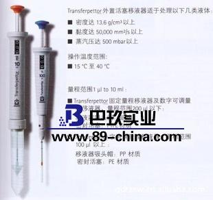 普兰德移液器