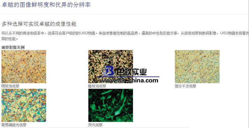 GX71金相显微镜