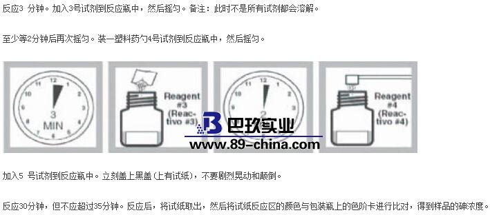 砷测试套件0-4000ppb（28228-00 ）