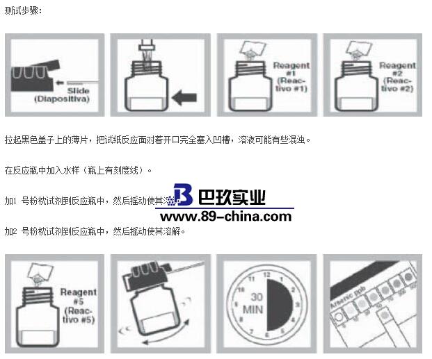 砷测试套件