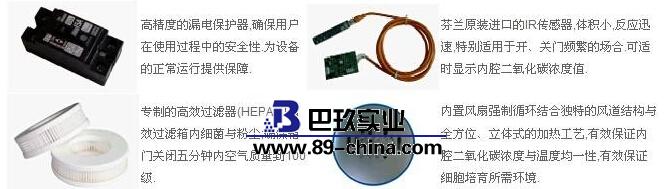 水套式二氧化碳培养箱WJ-185T
