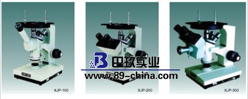 XJP-100单目倒置金相显微镜