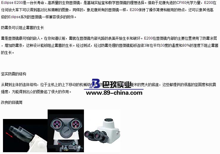 日本尼康E200双目临床生物显微镜