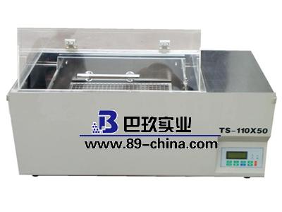 TS-110X50水浴恒温摇床