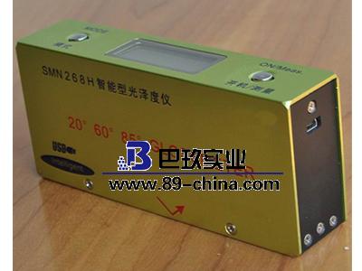 SMN268全智能型三角度光泽度仪