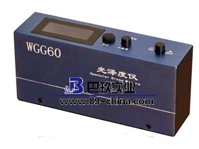 WGG60C光泽度仪