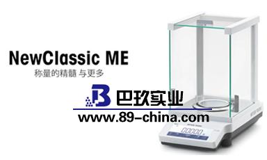 ME203电子天平—梅特勒