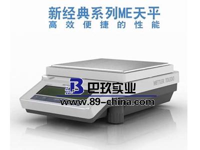 ME2002电子天平—梅特勒