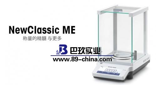  梅特勒电子天平ME403E