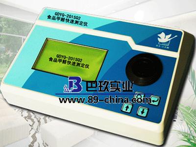 GDYQ-201SQ2食品甲醛快速测定仪—吉大.小天鹅