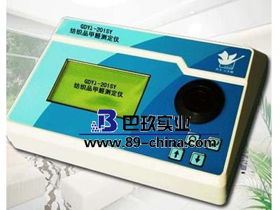 GDYJ-201SC家具·人造板甲醛测定仪—吉大.小天鹅