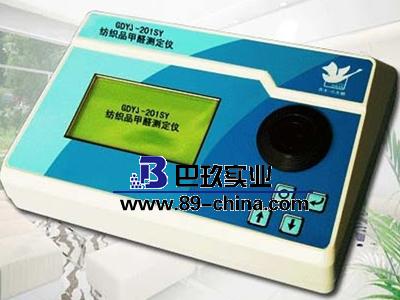 GDYJ-201SY纺织品甲醛测定仪—吉大.小天鹅