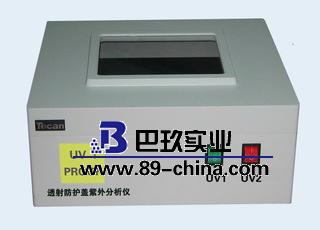 UV215型透射防护盖紫外分析仪（暗箱替代型）