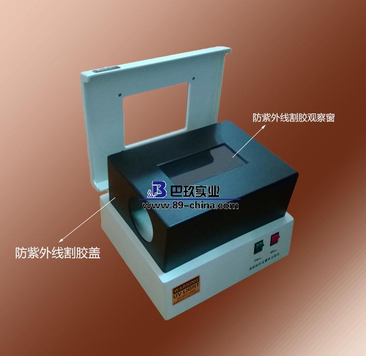 UV220型透射防护盖紫外分析仪（暗箱替代型）
