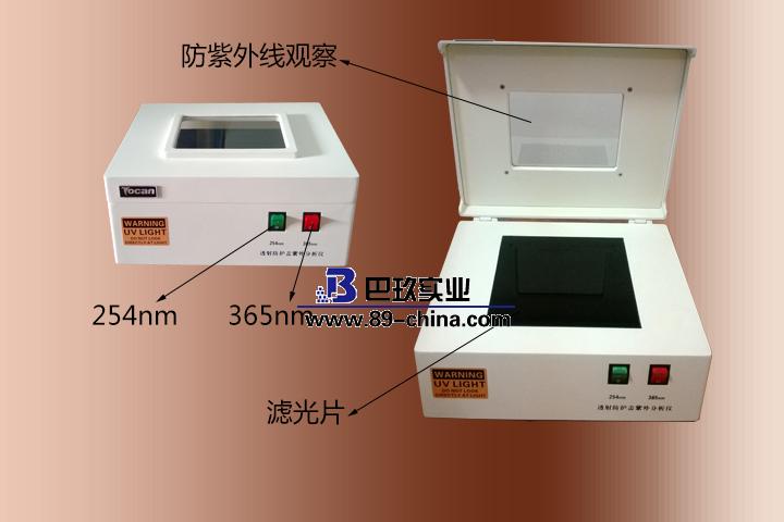 UV220型透射防护盖紫外分析仪（暗箱替代型）