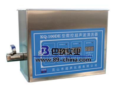 KQ-100DE数控超声波清洗器