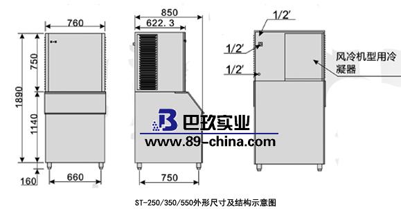 美国圣斯特ST-550雪花制冰机