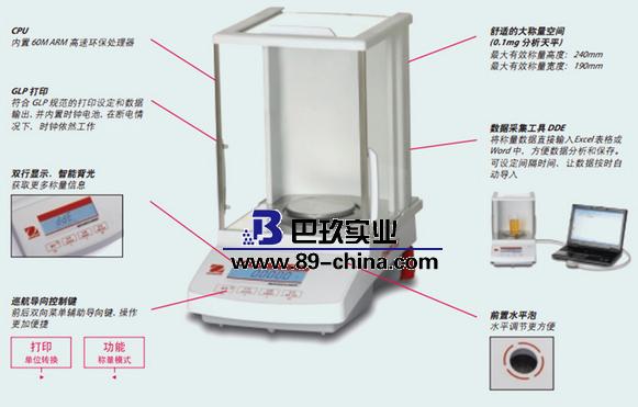 奥豪斯AR64CN电子天平