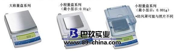 岛津UX2200H电子天平