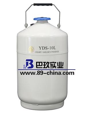 金凤液氮罐YDS-10L