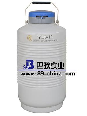 金凤液氮罐YDS-13