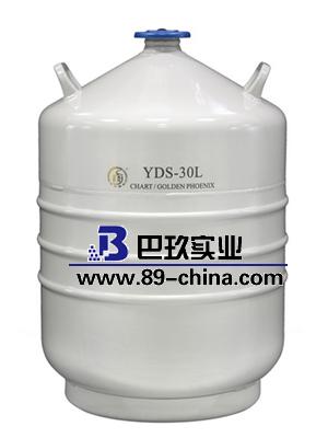 金凤液氮罐YDS-30L