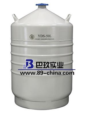 金凤液氮罐YDS-50L