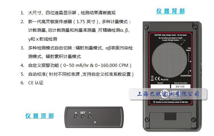 Inspector ALERT V2多功能核辐射检测仪产品特点
