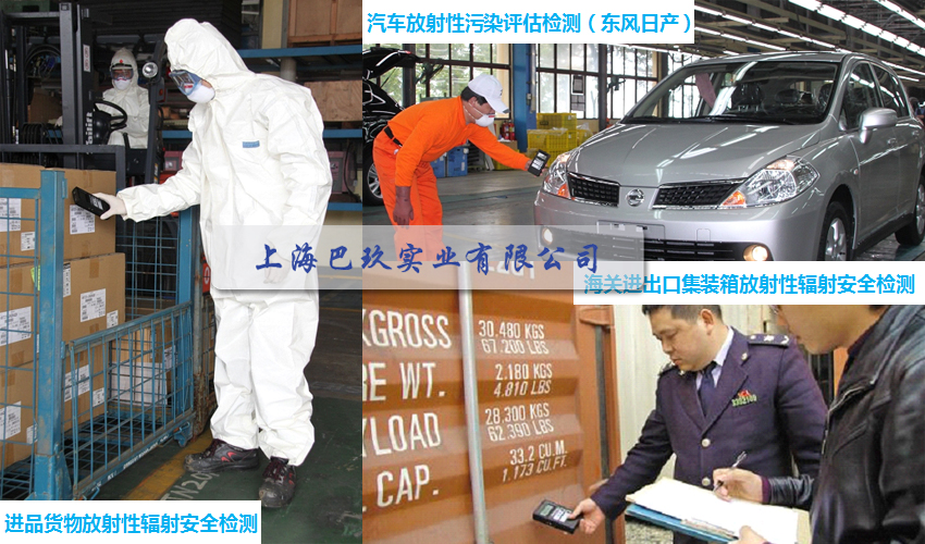 Inspector ALERT V2多功能核辐射检测仪产品应用