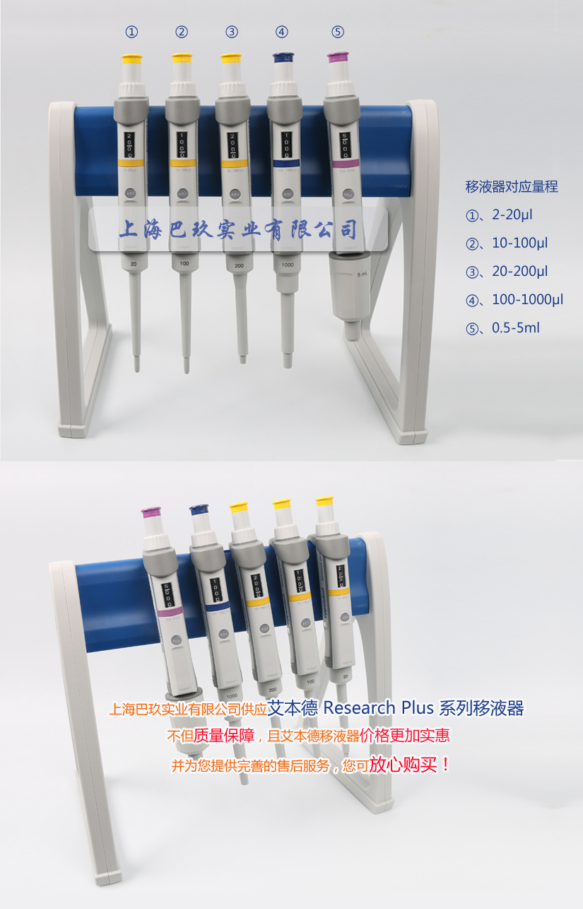 艾本德单道移液器实拍图