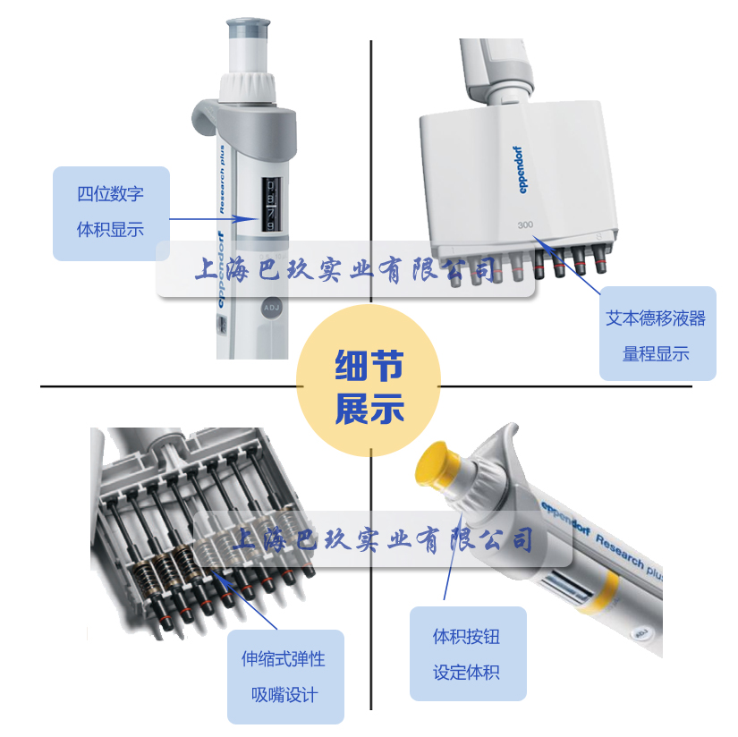 艾本德移液器8道可调量程产品展示