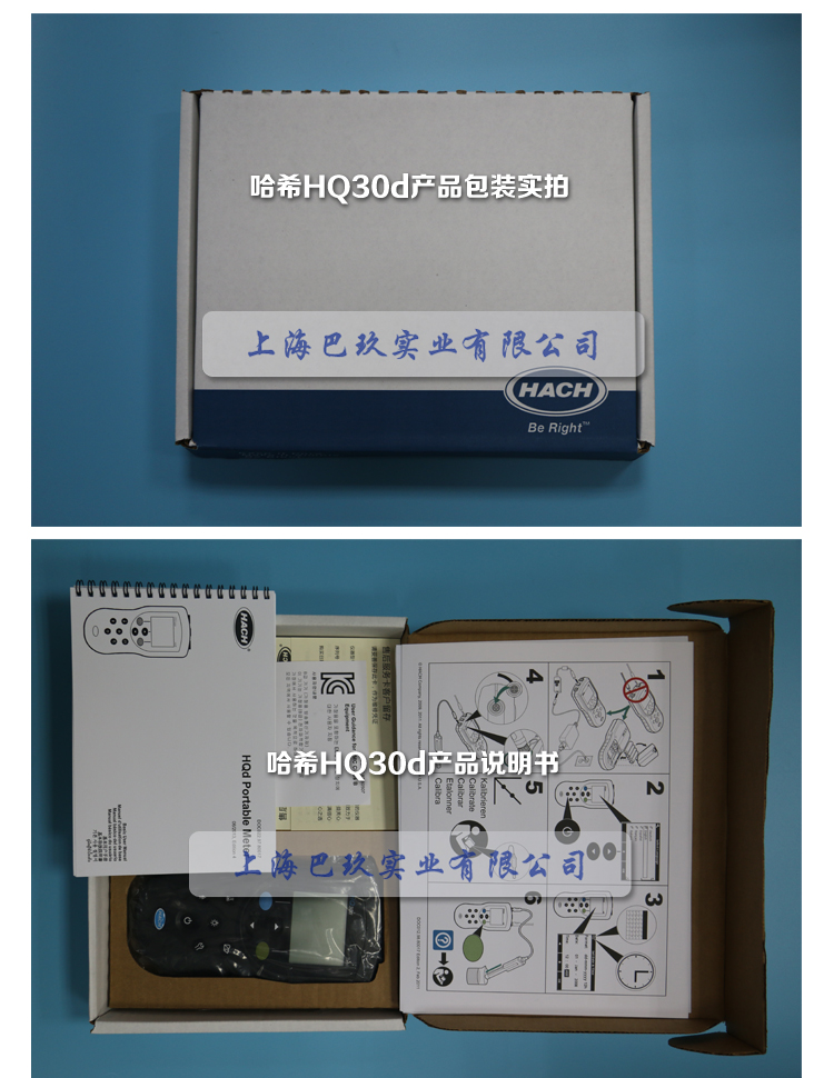 哈希HQ30D溶解氧测定仪包装实拍图