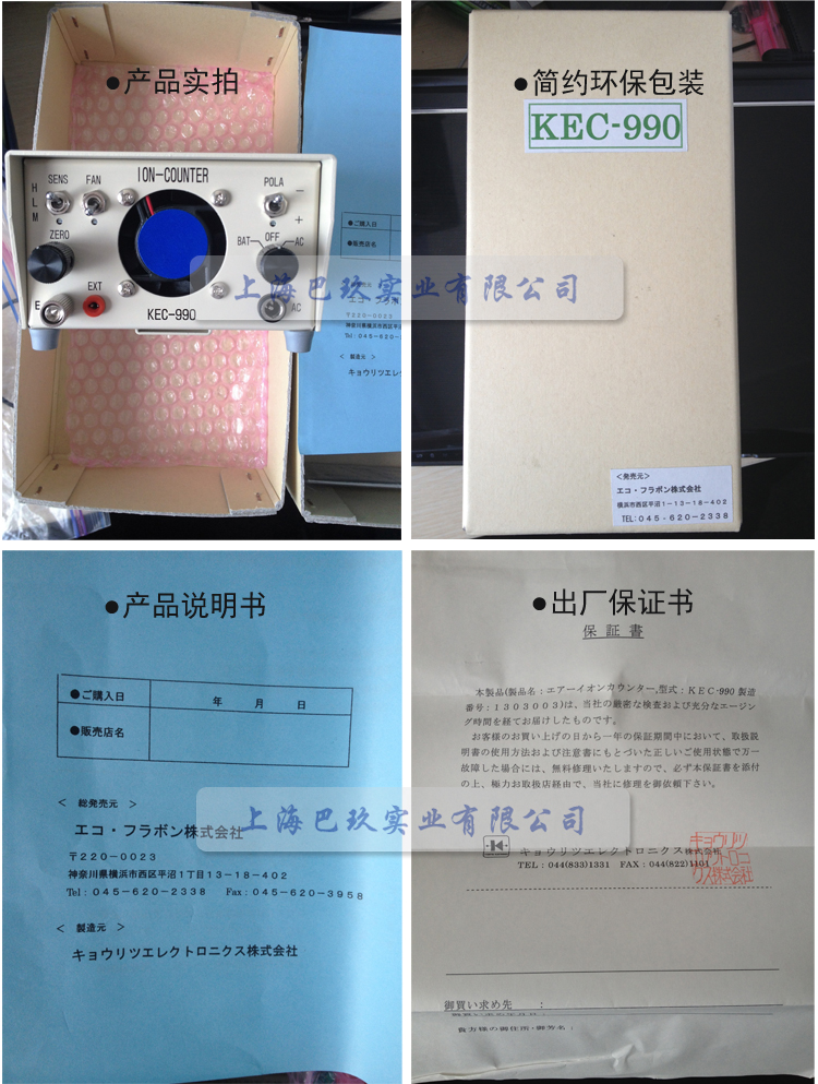 KEC900负离子检测仪实拍