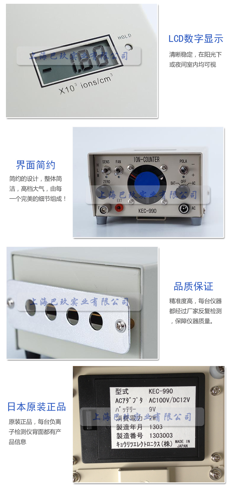 KEC990负离子检测仪简介