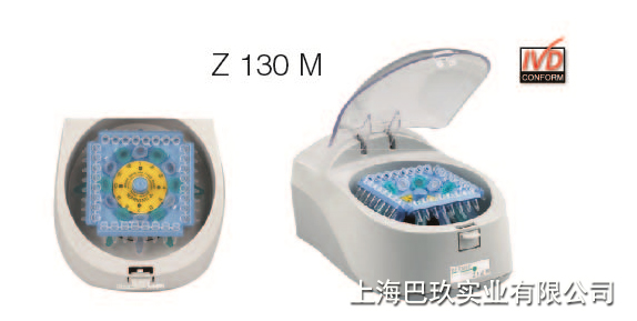 德国Hermle微量离心机Z130M 小型微量离心机