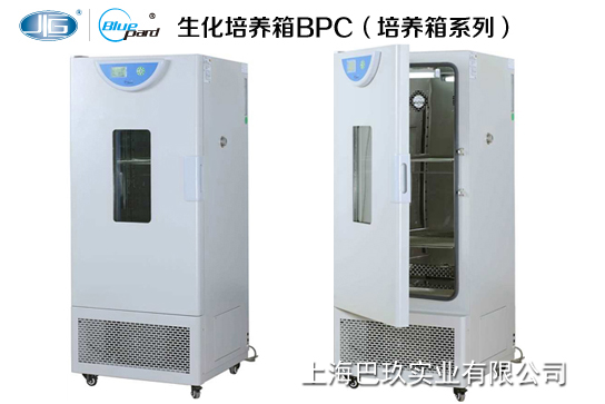 一恒生化培养箱BPC（液晶屏-升级产品）