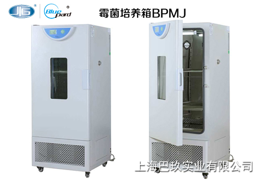 一恒霉菌培养箱BPMJ（液晶屏-升级产品）