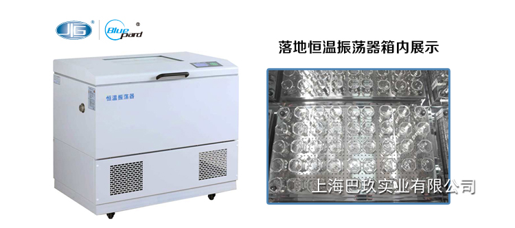 一款落地恒温振荡器HZQ 落地振荡器（液晶屏）